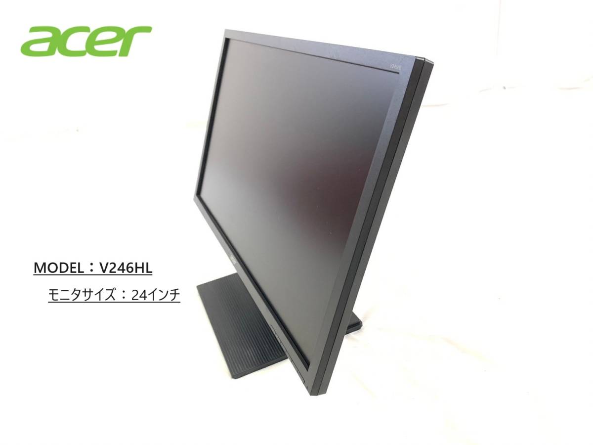 【米軍放出品】☆24インチ 液晶モニター ディスプレイ PCモニター acer V246HL (140) ☆RK6IK#23_画像1