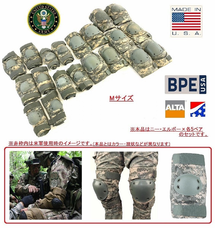 【米軍放出品】☆B.P.E エルボーパッド5組 ニーパッド5組 Mサイズ ミリタリー サバゲー プロテクター US-ARMY(140)☆RJ16GK-2-N#23_画像1