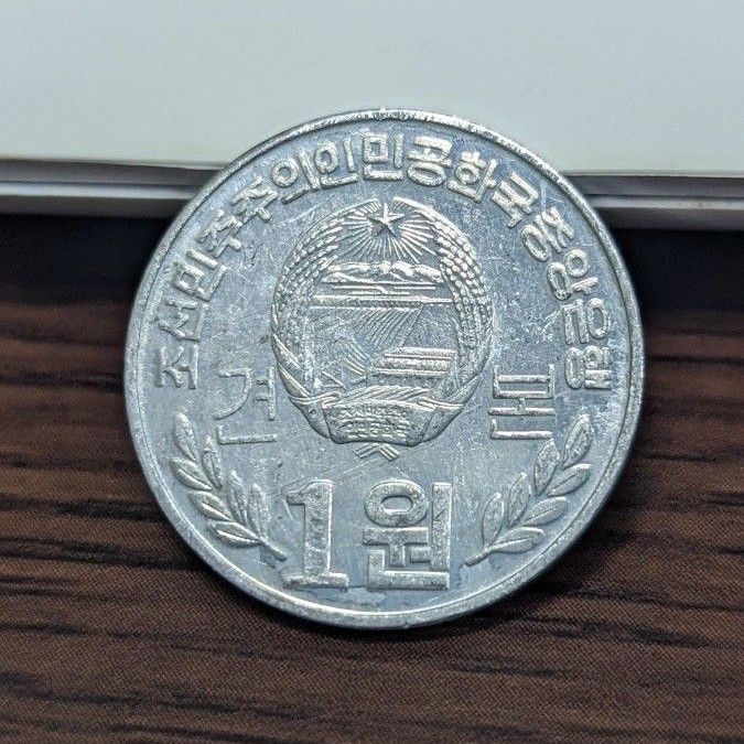 北朝鮮 試鋳貨幣 レア コイン 古銭 海外コイン 硬貨 朝鮮 試鋳貨 国の花