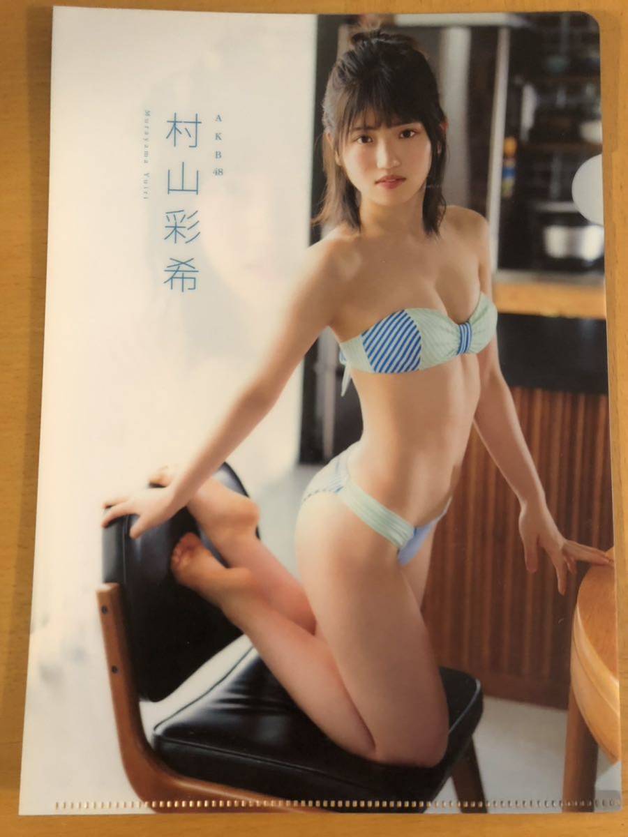 村山彩希　両面クリアファイル　漫画アクション　2019年5月21日号　AKB48_画像1