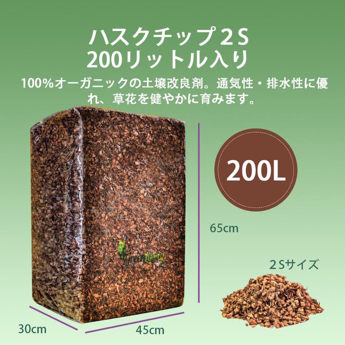 高品質】200リットル ハスクチップ ココヤシチップ ココヤシガラ 高品質】200リットル ハスクチップ ココヤシチップ ココヤシガラ