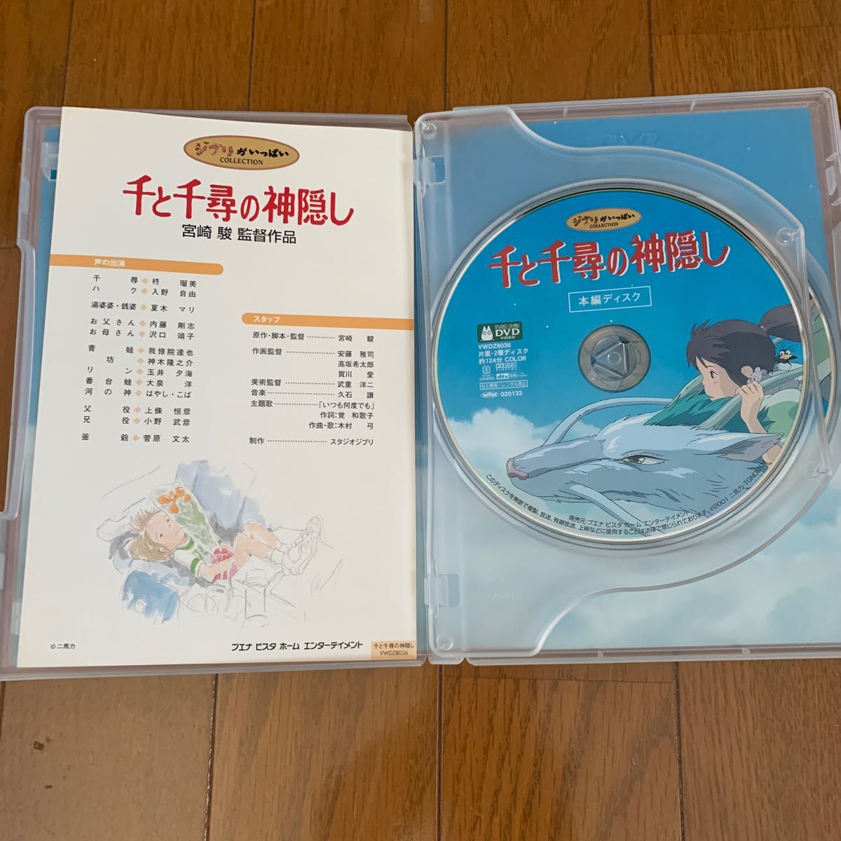 千と千尋の神隠し・DVD ・VHS