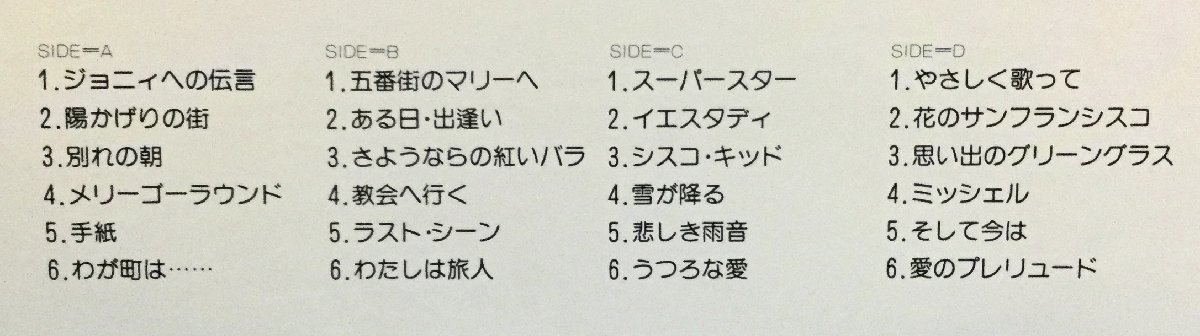 LP 邦楽 ペドロ＆カプリシャス / ジョニィとマリー_画像2