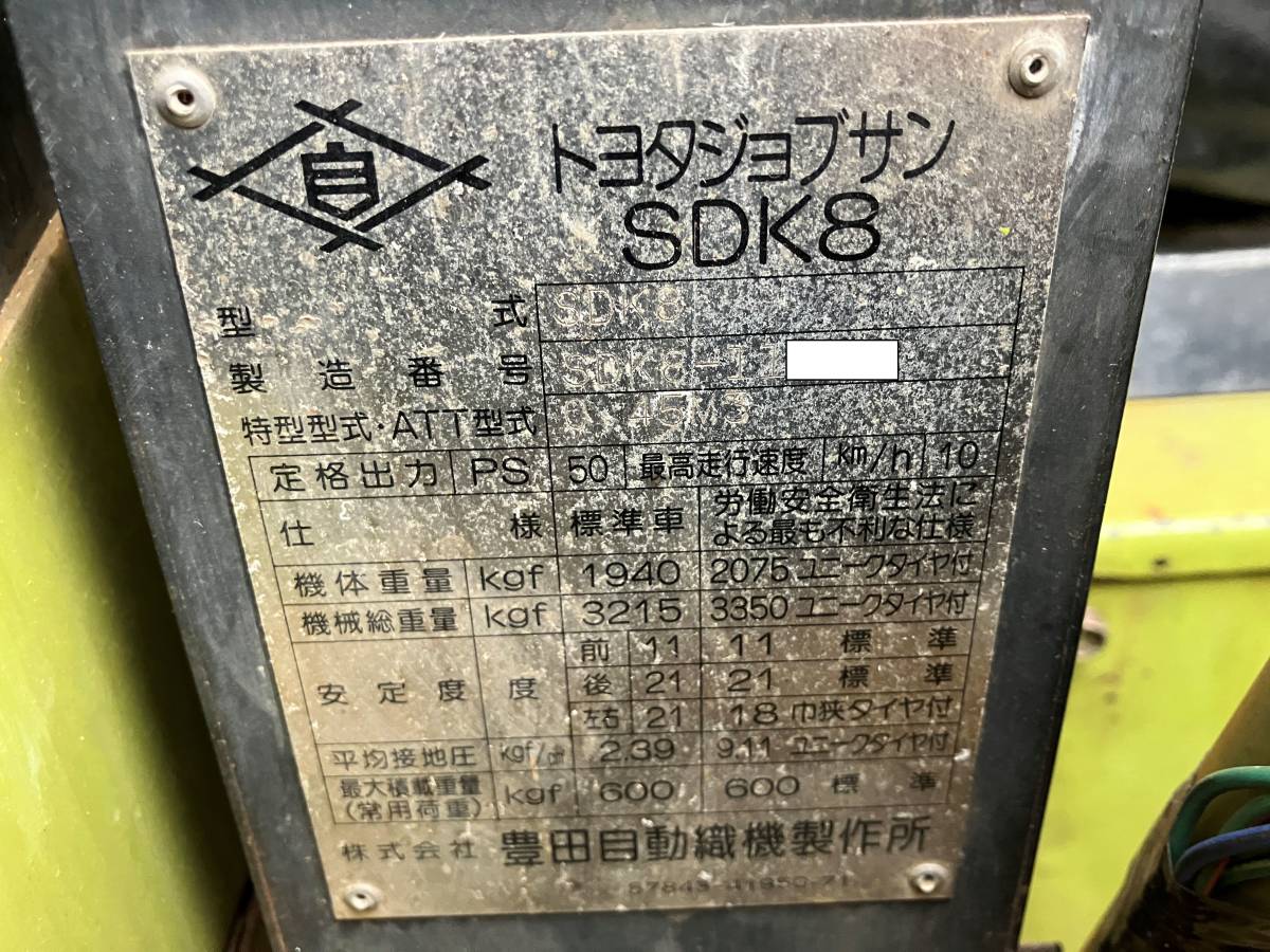 札幌発☆最落なし!【始動OK!】スキッドステアローダー トヨタ ジョブサン SDK8 50馬力 ディーゼル 売切り!_画像9