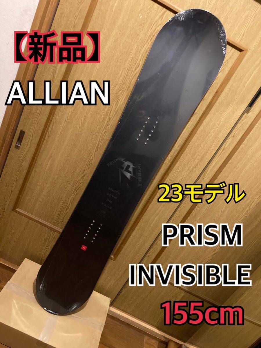 ブランド品専門の PRISM 激安【新品】23モデルALLIAN invisible