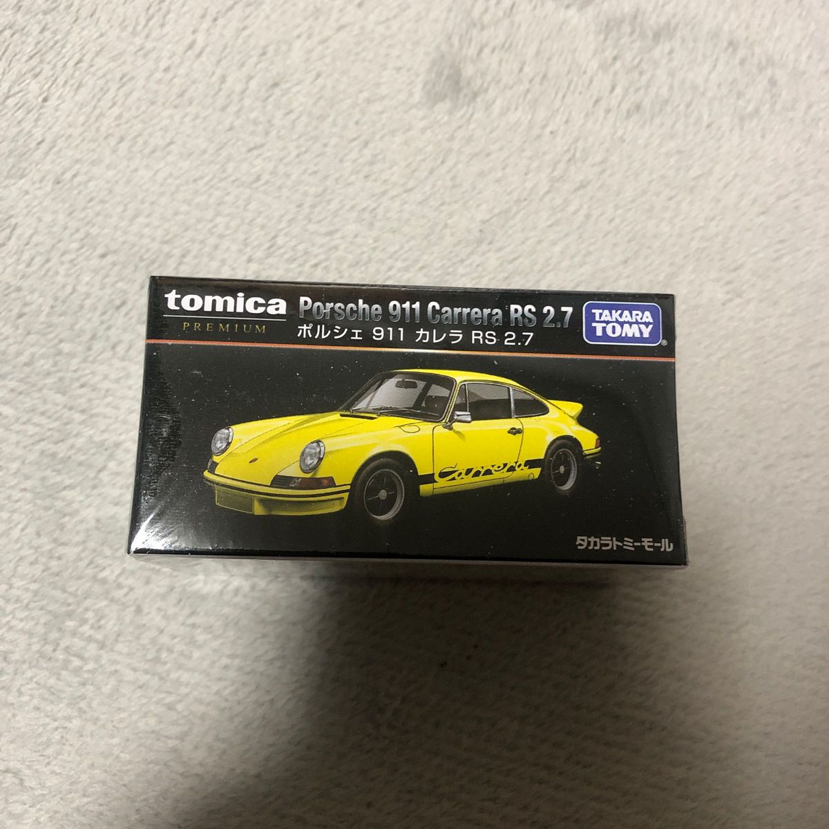 トミカプレミアム ポルシェ 911 カエラ RS 2.7 タカラトミーモールオリジナル