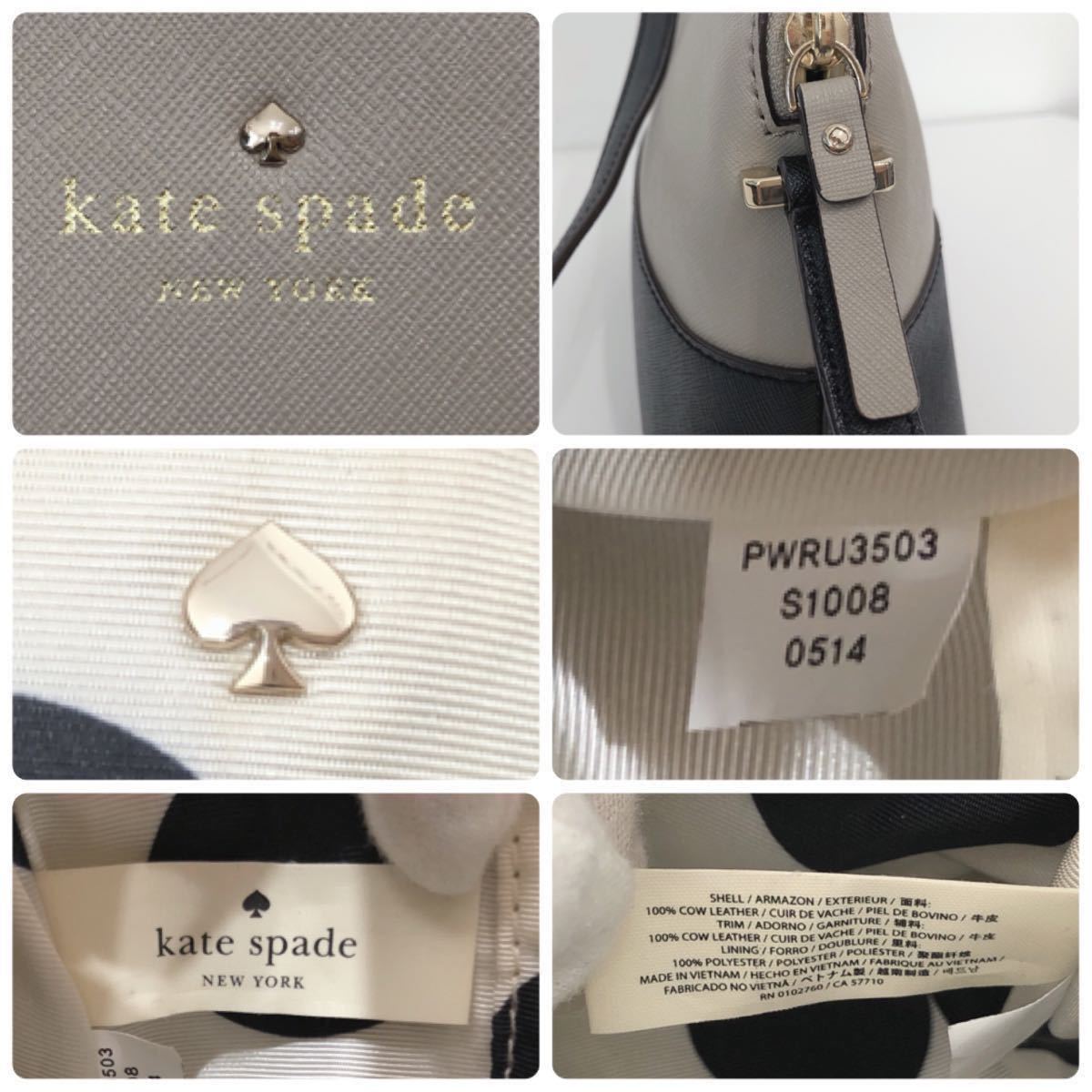 ☆katespade☆ ケイトスペード ショルダーバッグ ベージュ ブラック ツートンカラー レザー 牛革 本革 斜め掛け レディース 送料無料_画像3