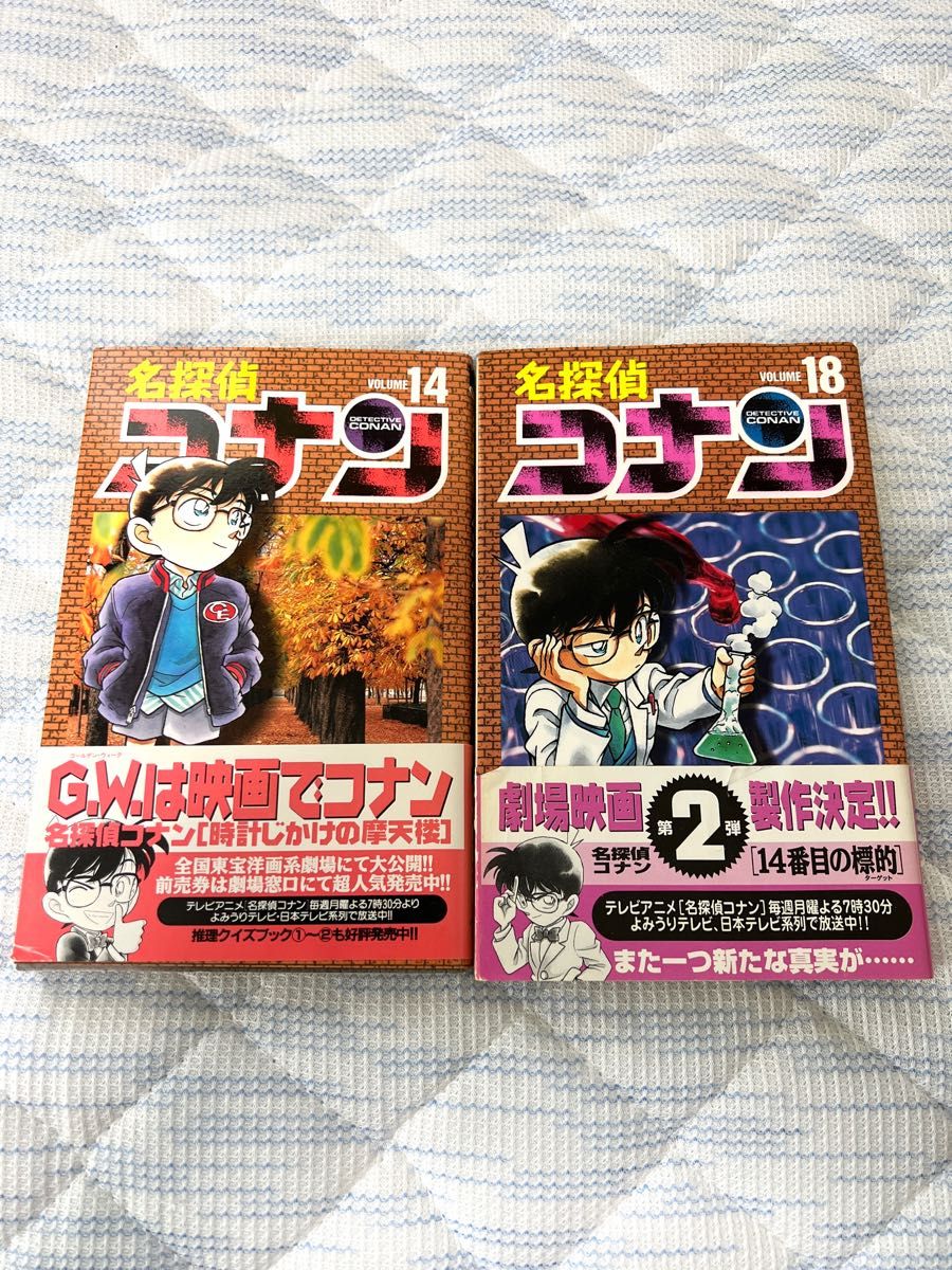 希少】名探偵コナン 初版 帯付き 14巻 18巻|Yahoo!フリマ(旧 希少】名探偵コナン 初版 帯付き 14巻 18巻|Yahoo!フリマ(旧