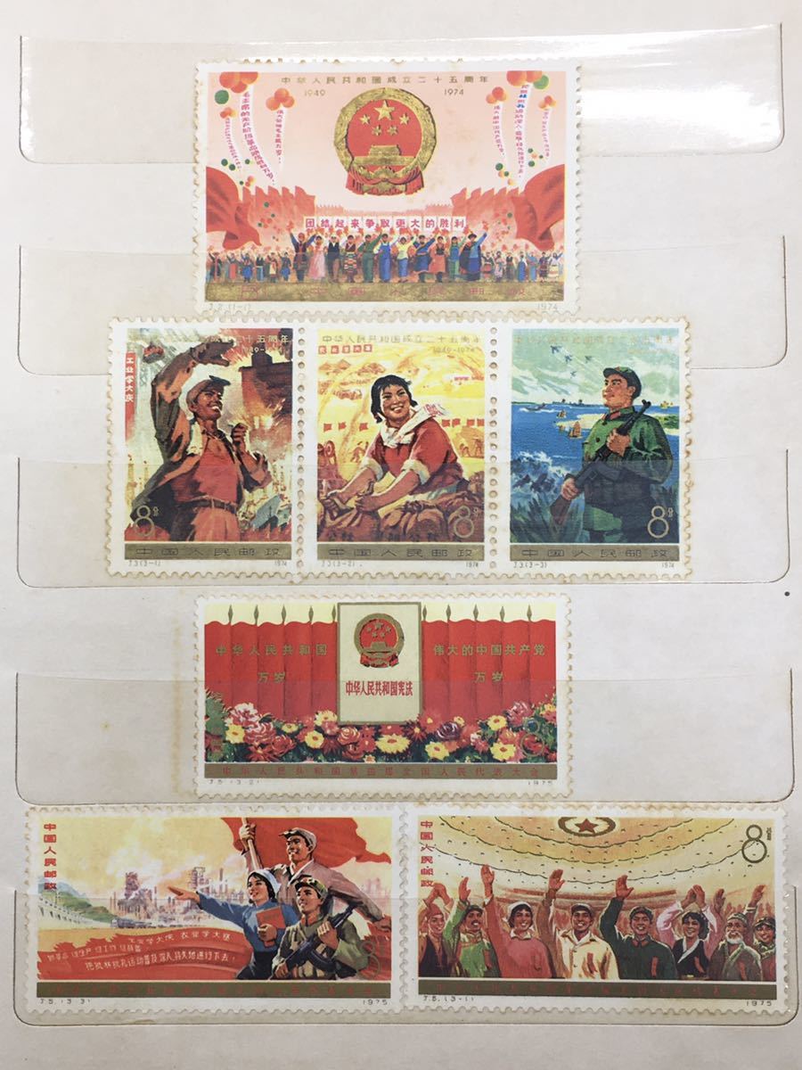 (R184) 【未使用】中国切手 バラ 中国人民郵政 J1 J2 J3 J4 J6 J8 J10 T7 T2 T14 1972 1973 おまとめセット_画像2