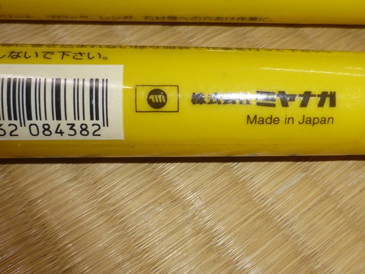 ☆☆☆ミヤナガ MIYANGA SDS-maxビット 3本セット 10.5-12.7-19.0 x 305mm☆☆☆_画像5