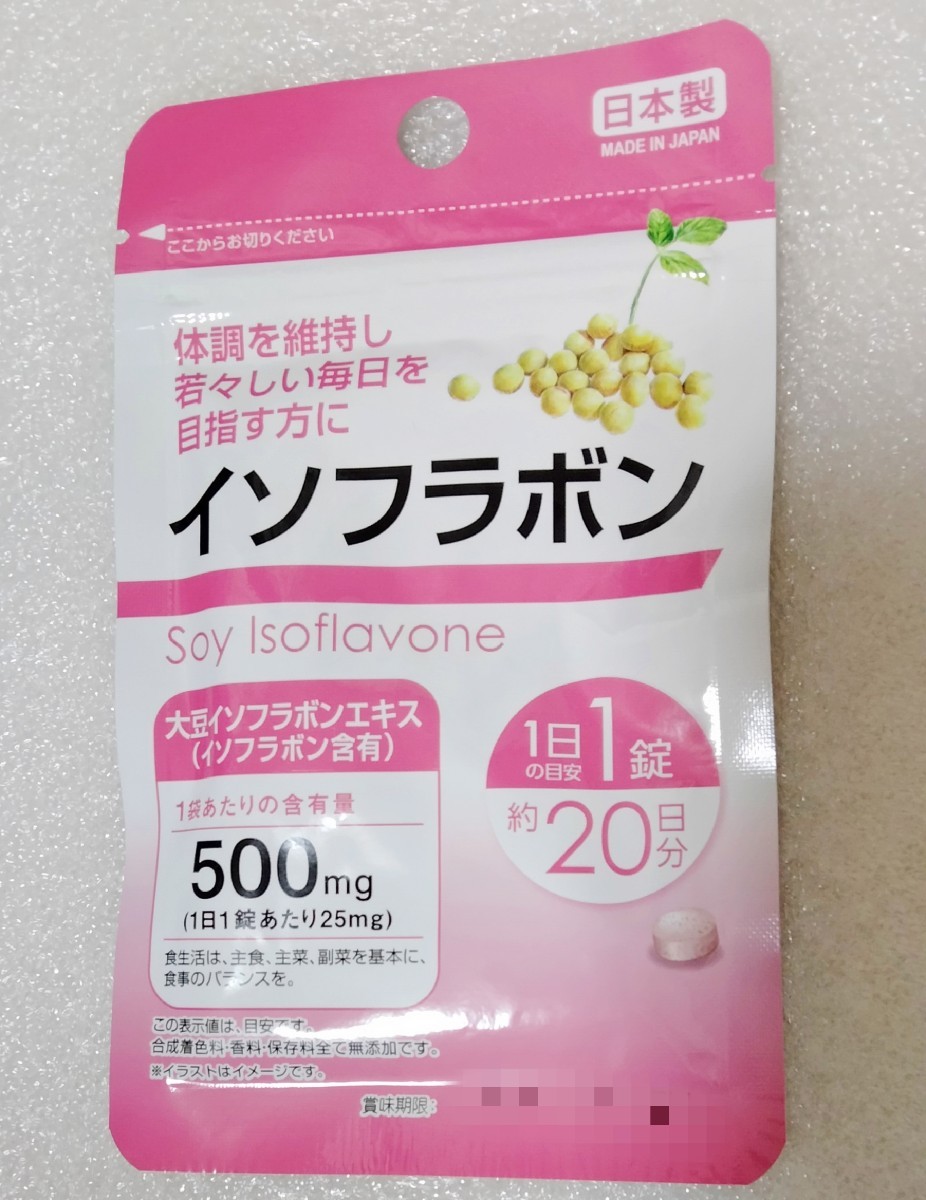 イソフラボン【合計60日分3袋】1日1錠 栄養機能食品 美肌 日本製 サプリメント_画像2