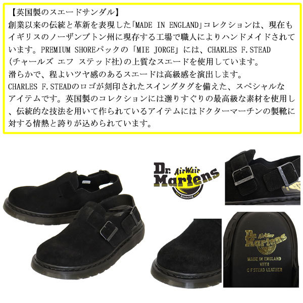 Dr.Martens (ドクターマーチン) 27492001 JORGE ジョガー サンダル シューズ REPELLO CALF SUEDE (GUM OIL) BLACK イングランド製 UK9-約28_Dr.Martensドクターマーチン正規取扱店THRE