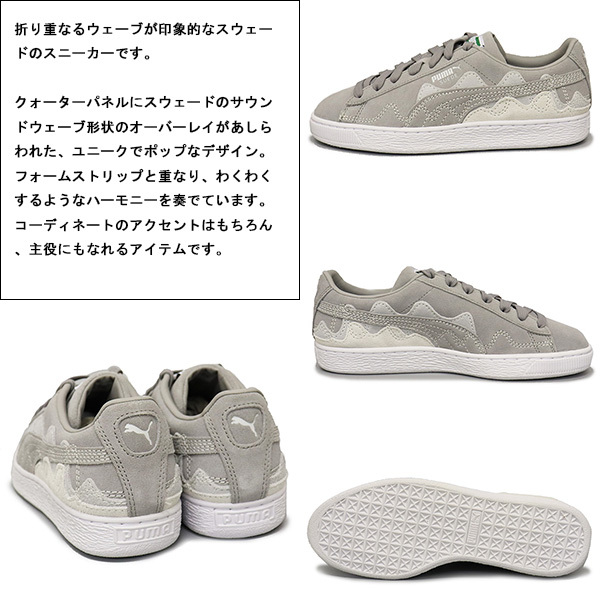 PUMA (プーマ) 393257 スウェード サウンドウェーブ スニーカー 03 CONCRETE GRAY PM237 26.0cm_PUMA