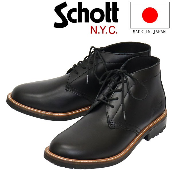 Schott (ショット) S23002 Chuka Boots レザーチャッカブーツ BLACK 日本製 SCT002 約25.0cm