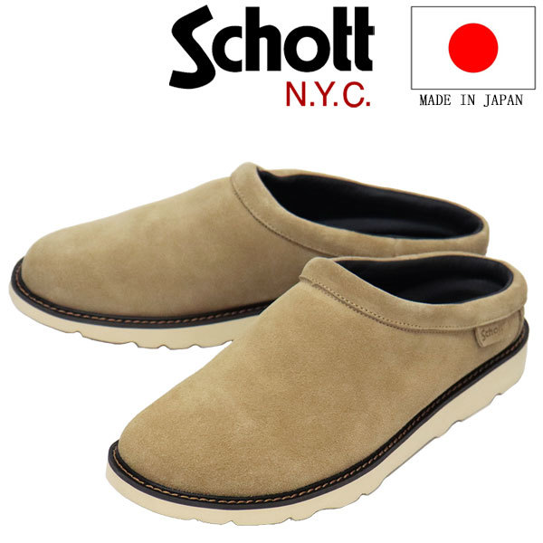 Schott (ショット) S23004 Leather Clog クロッグ スエードレザーシューズ BEIGE 日本製 SCT007 約25.0cm_Schott(ショット)正規取扱店THREEWOOD(スリ