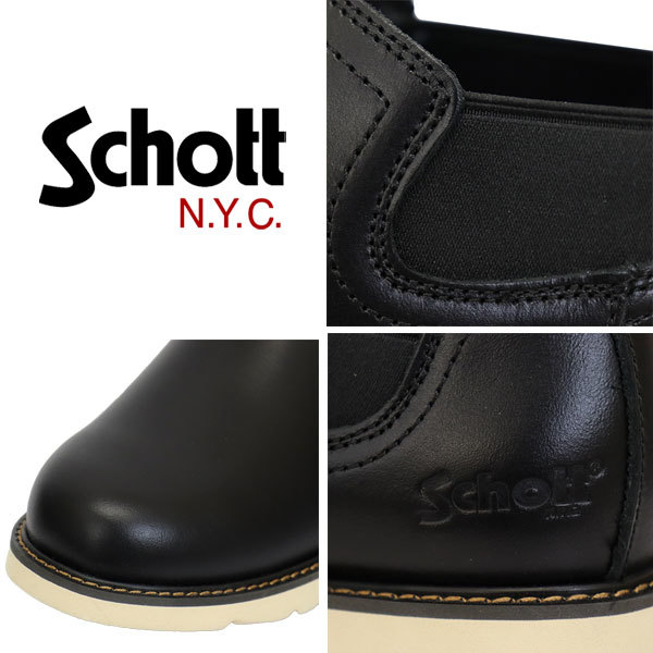 Schott (ショット) S23003 Twin Gore Low Boots ツイン サイドゴア ロー レザーブーツ BLACK 日本製 SCT004 約25.5cm_Schott(ショット)正規取扱店THREEWOOD(スリ