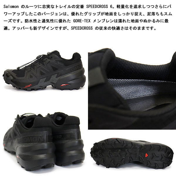 Salomon ( Salomon ) L41738600 SPEEDCROSS 6 GORE-TEX скорость Cross 6 бег обувь Black x Black x Phantm SL020 27.5cm