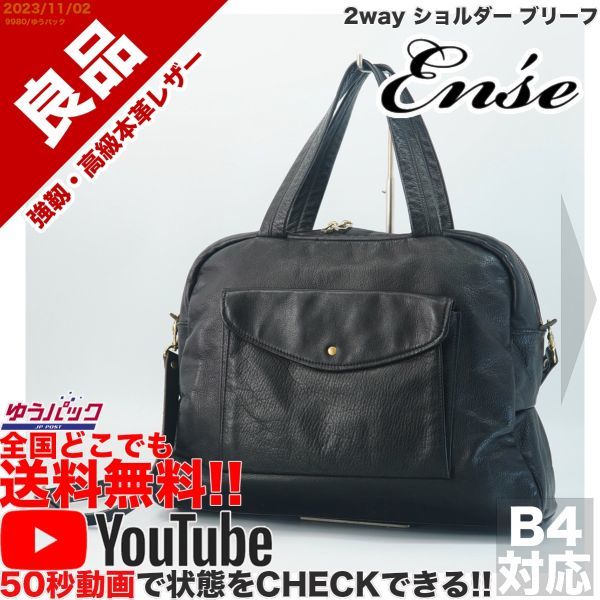  бесплатная доставка быстрое решение YouTube анимация есть обычная цена 44000 иен хорошая вещь Anne saense 2way плечо Brief кожаная сумка 