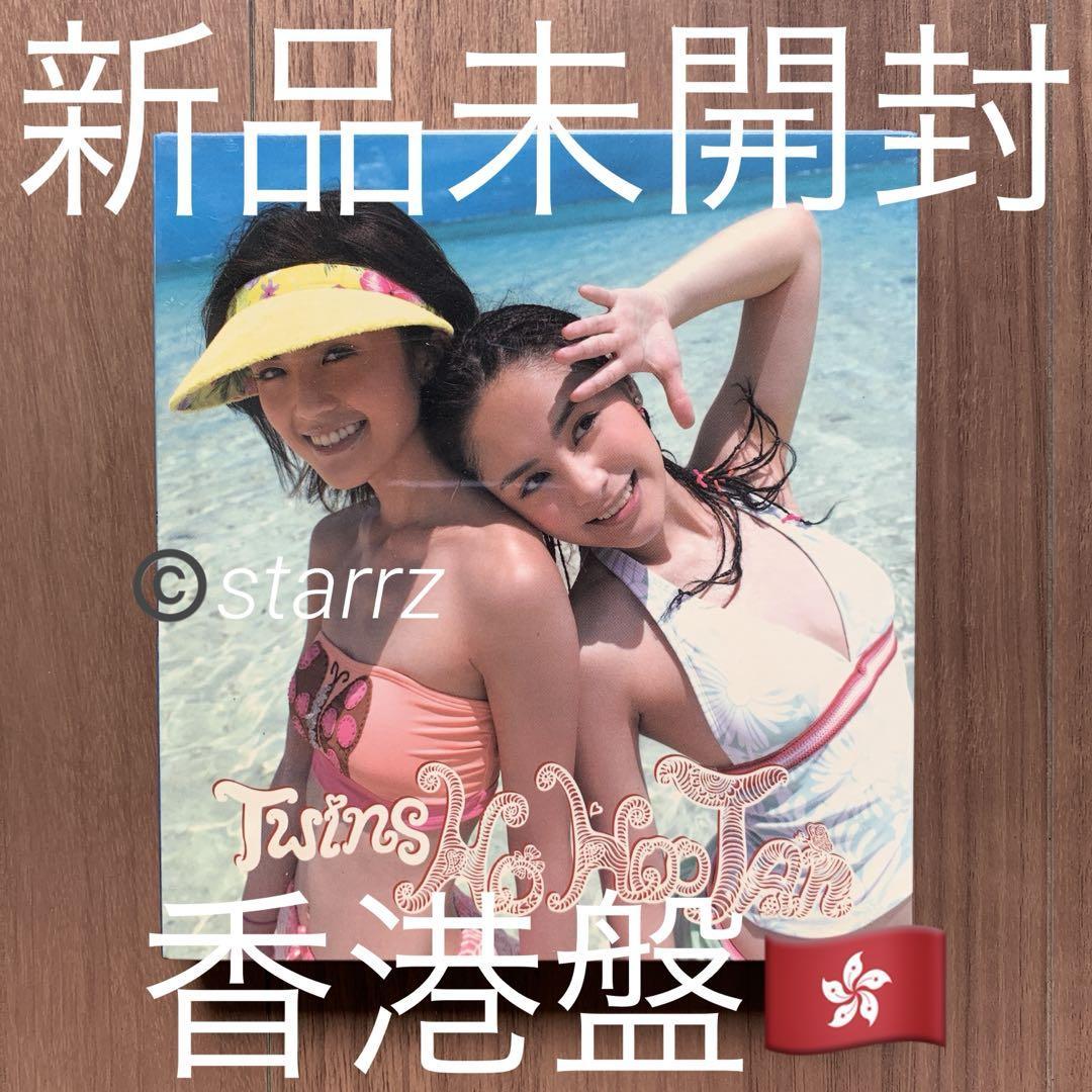 TWINS ツインズ Ho Hoo Tan Version 2 CD+DVD 香港盤 新品未開封_画像1