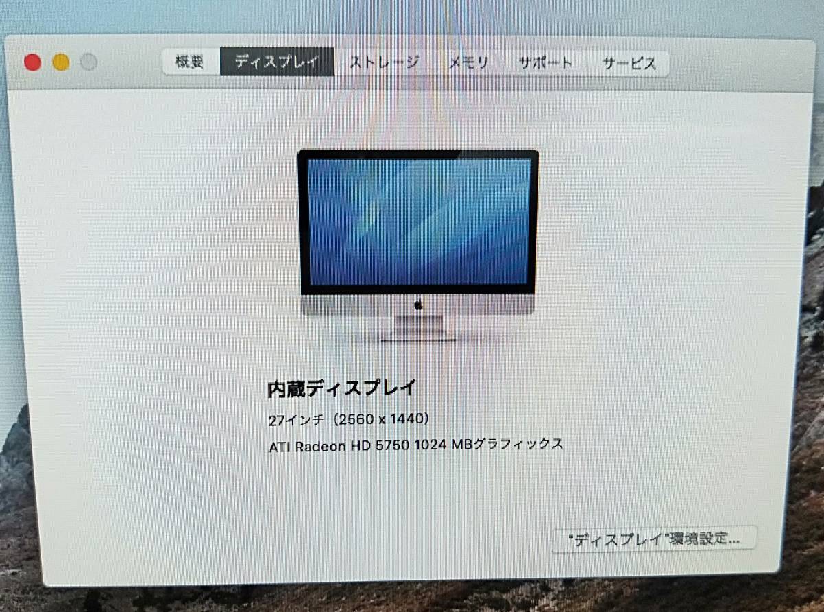 良品 Apple A1312 iMac 27-inch mid 2010 i5 2.8GHz メモリー16GB◆HDD:1000GB 27インチ一体型PC/Office2019/2560x1440 Y051808_画像9