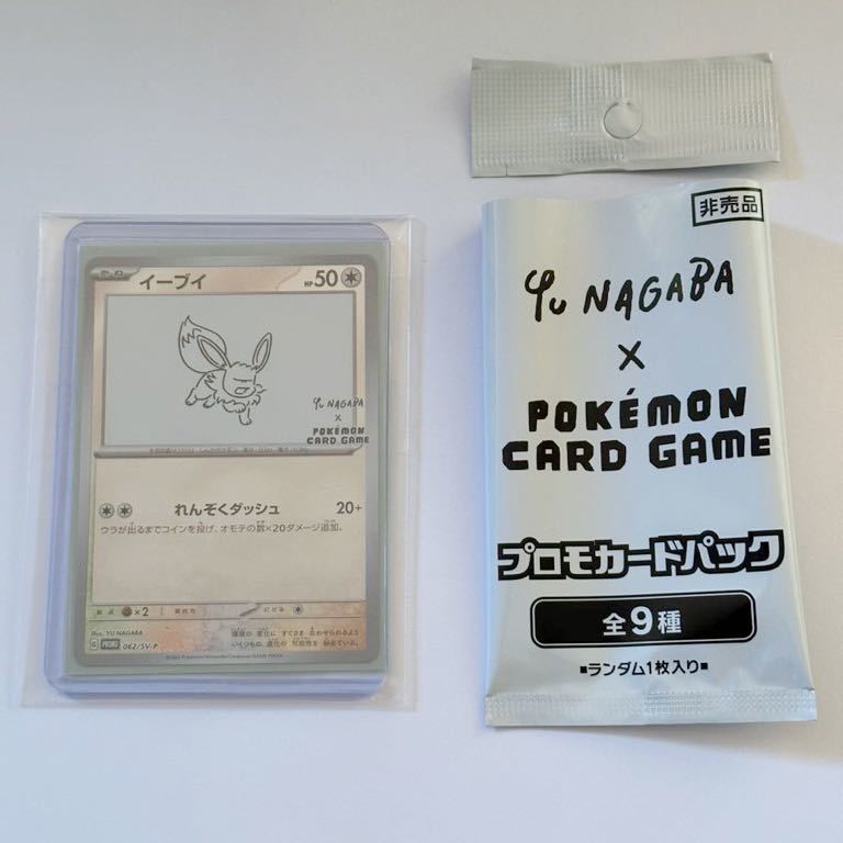 ポケモンカード YUNAGABA イーブイ ブイズ プロモ|Yahoo!フリマ ポケモンカード YUNAGABA イーブイ ブイズ プロモ|Yahoo!フリマ