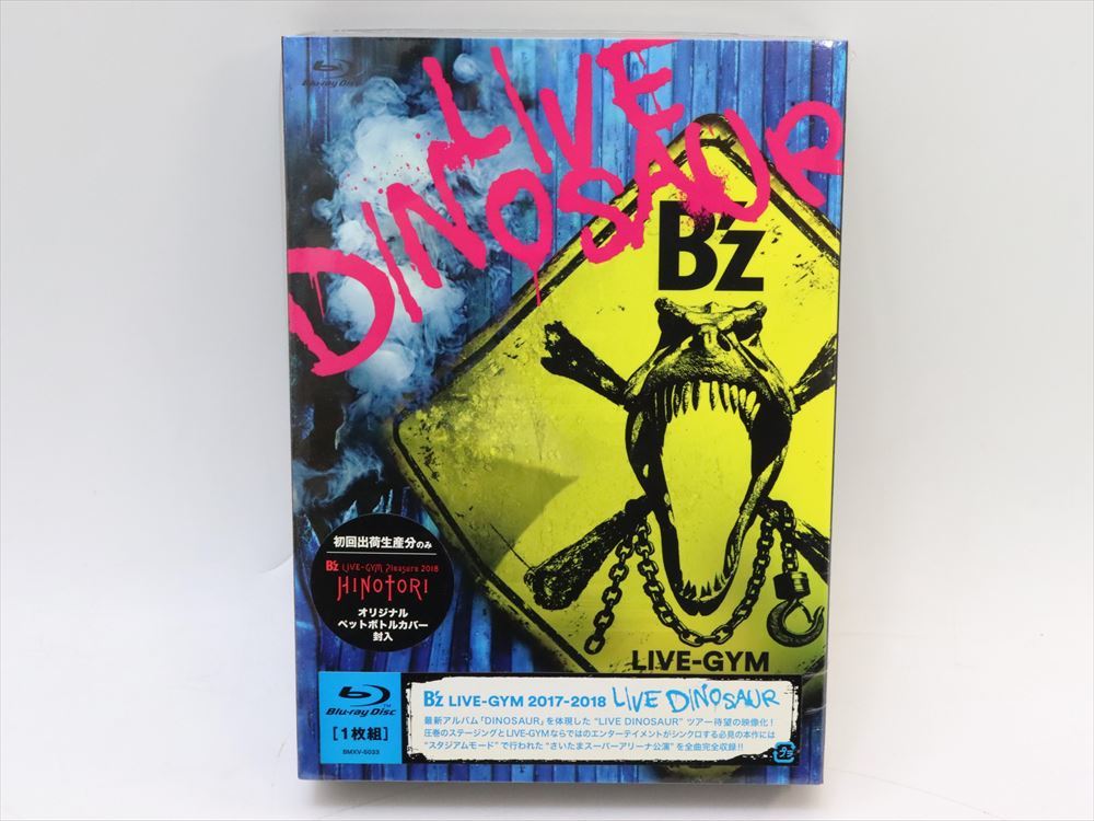 【未開封品】B'z LIVE-GYM 2017-2018 LIVE-DINOSAUR Blu-ray ブルーレイ 初回出荷生産分 オリジナルペットボトルカバー封入 A2937_画像1