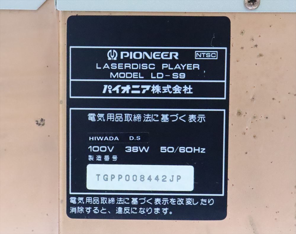 PIONEER LD-S9 LDプレーヤー パイオニア 1997年製 ジャンク品!! A2873_画像7