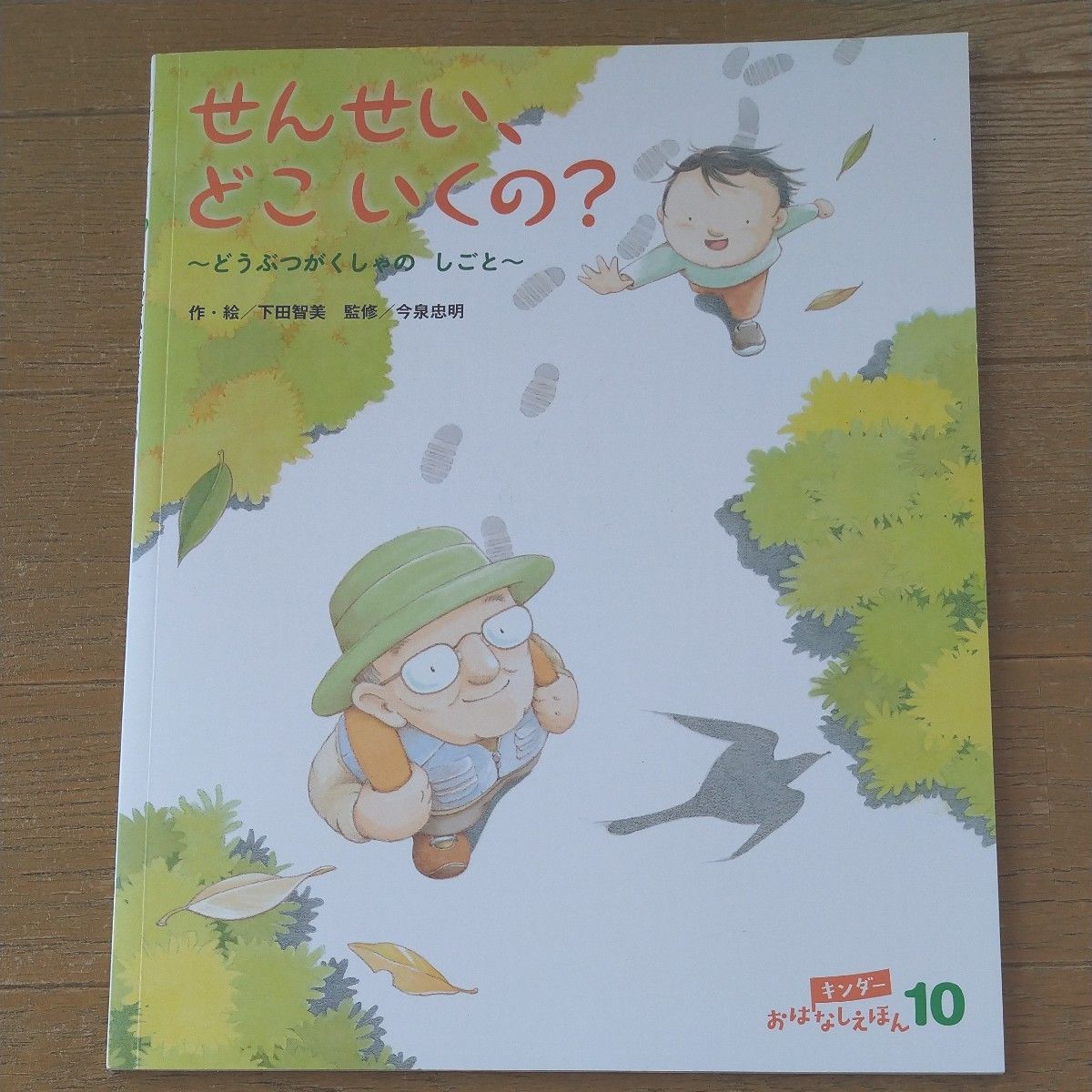 キンダーおはなしえほん　フレーベル館　5冊セット