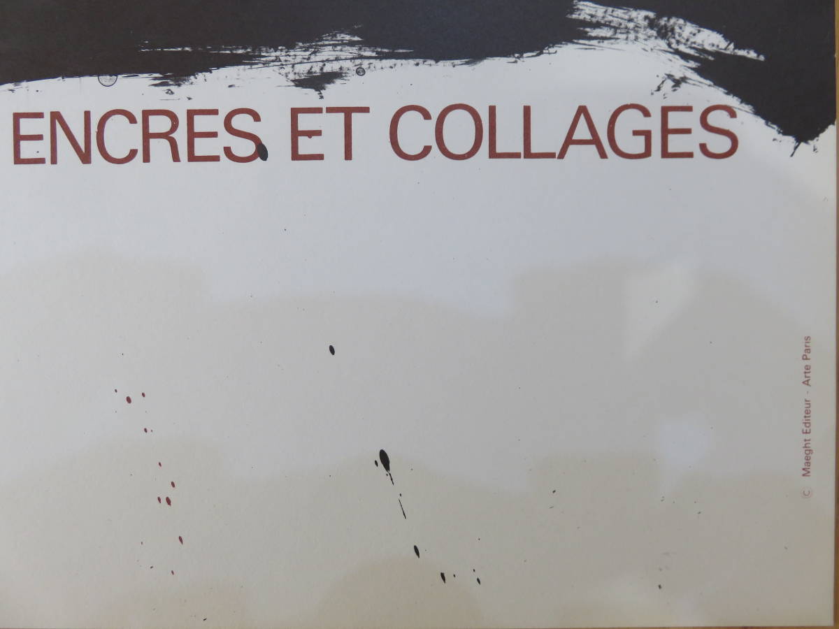 ■アントニ　タピエス　「Encre　Et　Collages」（アンクル　エ　コラージュ）　スペイン　リトグラフ　０１１０_画像3