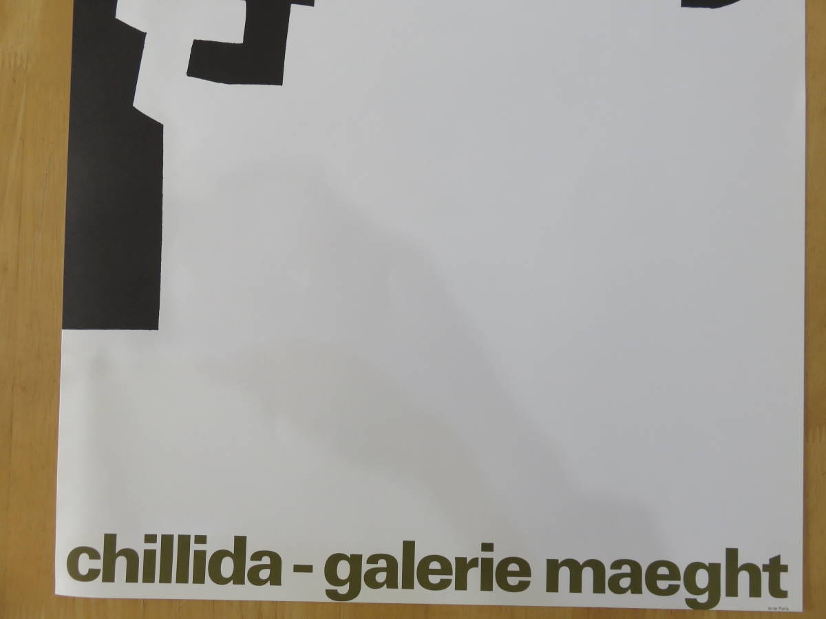 ■Eduardo　Chillida　エドゥアルド・チリーダ　「galerie　maeght」　リトグラフポスター_画像8
