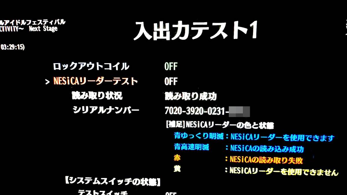 スクウェア・エニックス ラブライブ！スクールアイドルフェスティバル NESiCA カードリーダー_画像10