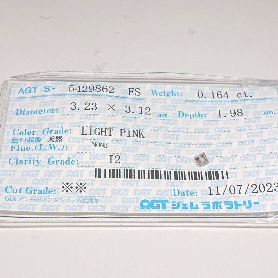 天然 0.164 ct ピンク ダイヤモンド Natural untreated 0.164ct Light Pink I2 ルース 裸石_画像8