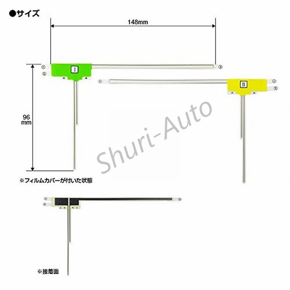 【即決】汎用フィルムアンテナ フルセグ対応 L型3枚＋GPSフィルム＋クリーナー＋3M両面テープセット　純正互換等_画像3