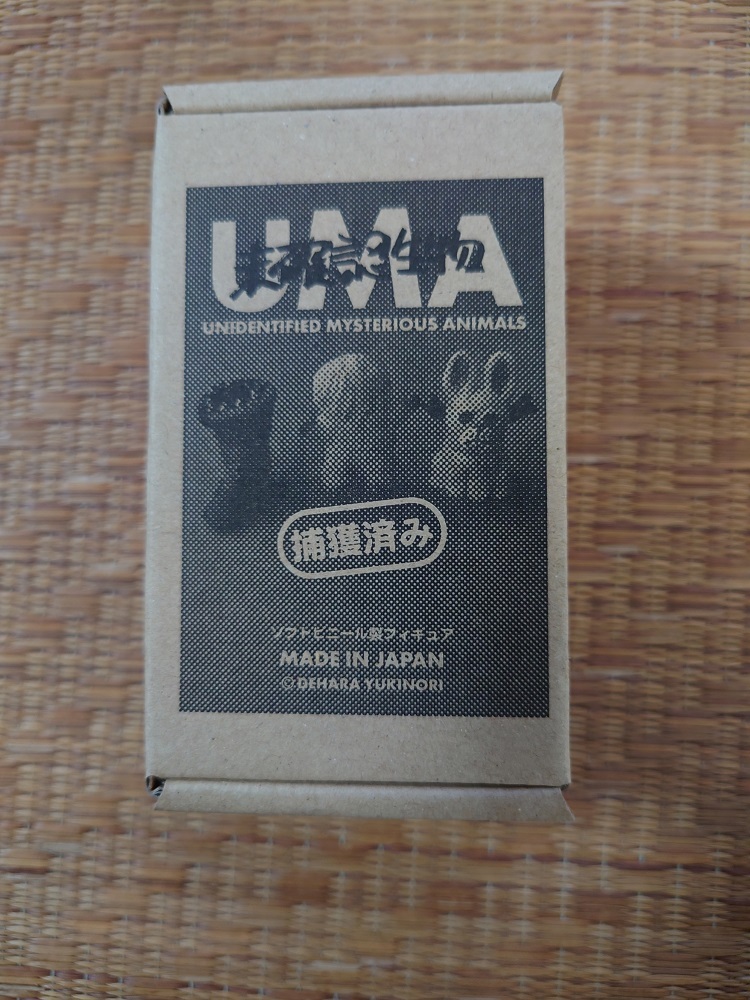 イエティ UMAランド祭 デハラユキノリ 新品未使用品の画像2