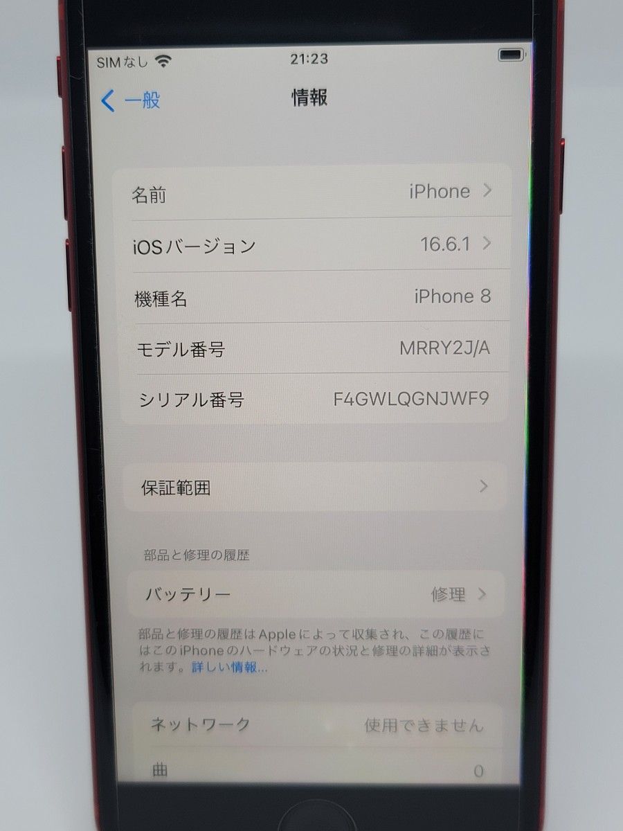 iPhone 8 RED 64GB 本体のみ SIMロック解除済｜Yahoo!フリマ（旧PayPay