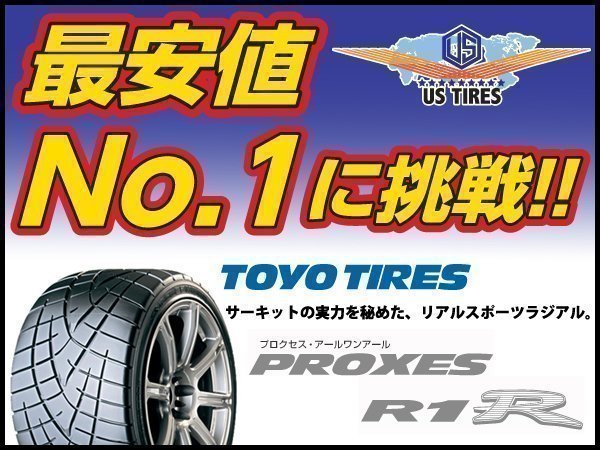 4本セット 225/50R16 92V TOYO PROXES R1R 【4本送料4,400～】 トーヨー PROXES リアル スポーツ ラジアル タイヤ 225/50 16インチ 日本製_画像1