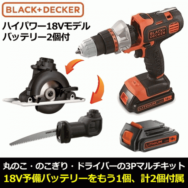 特価！BLACK+DECKER ブラックアンドデッカー 18V EVO183C1 電動マルチツール 充電池2個付き ドリル ドライバー 丸ノコ マルチのこぎり 工具_画像1