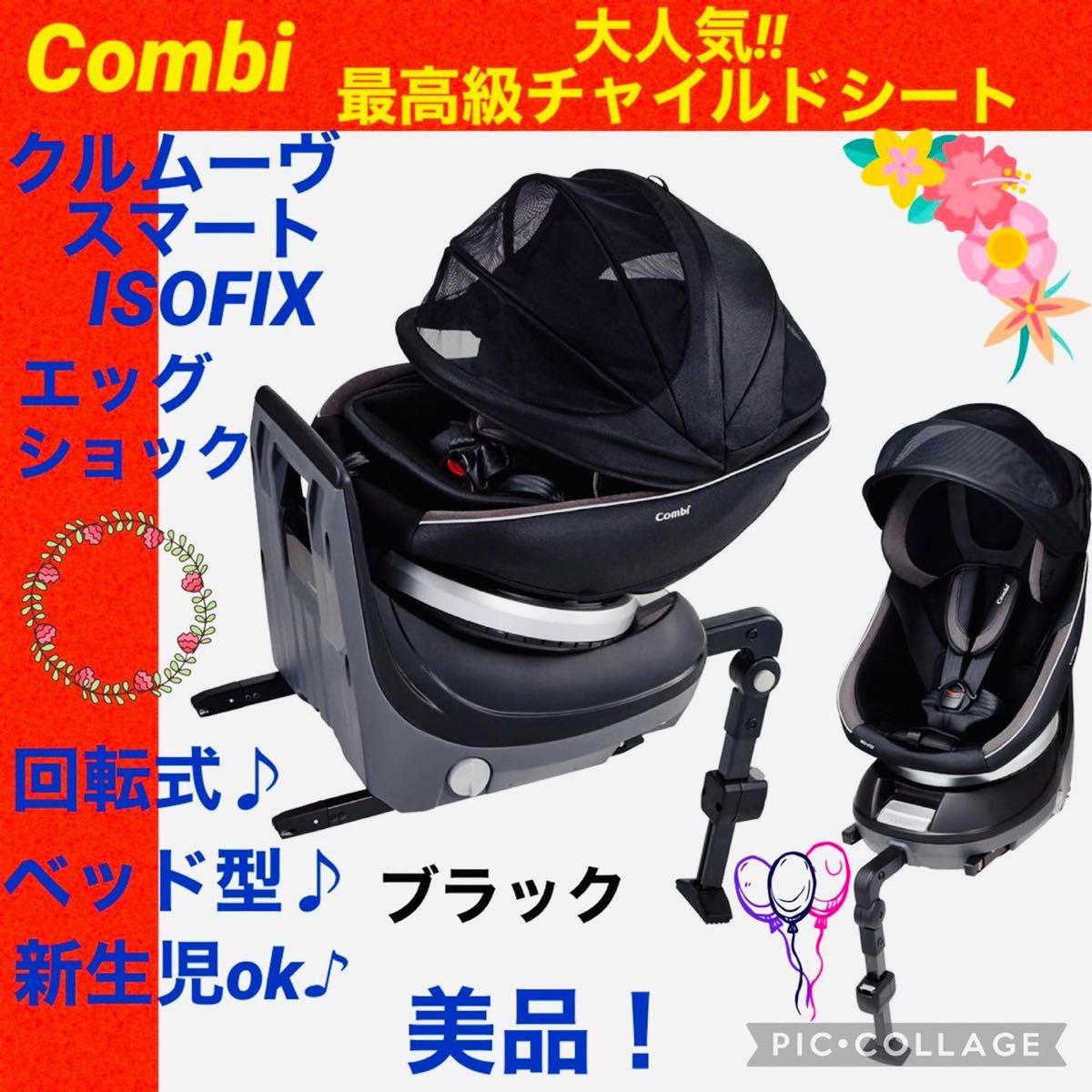 コンビ チャイルドシート クルムーヴスマートisofix 綺麗 Yahoo!フリマ