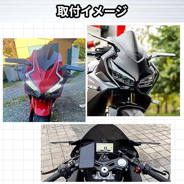 ラージ バイク ウイング ミラー スリム 可変 カウルミラー YZF-R25 YZF-R6 Z750S ZX-25R Ninja250 GSX250R CBR250RR 汎用 左右セット_画像5