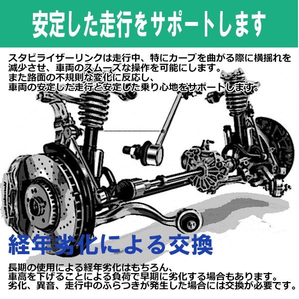 ダイハツ タント スタビライザーリンク 左右セット LA600S LA610S L375S L385S フロント スタビリンク 純正番号対応 48820-B2011 48820-B20_画像2