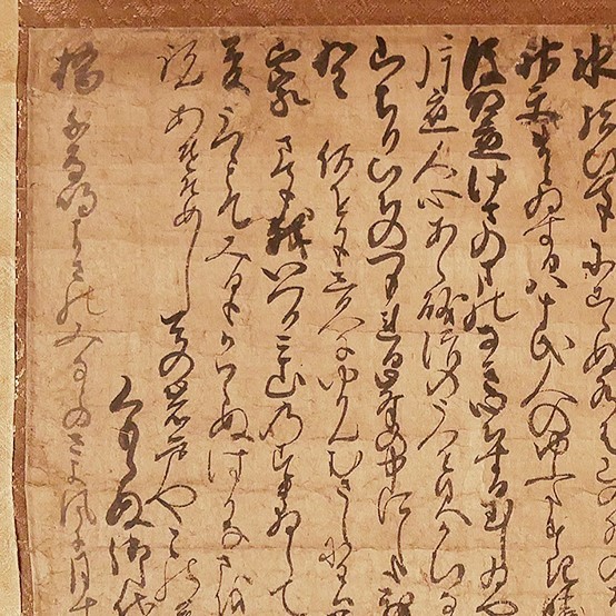Yahoo!オークション - 【真筆】 『 楠木正成 書状・和歌 楠木正 Yahoo!オークション - 【真筆】 『 楠木正成 書状・和歌 楠木正