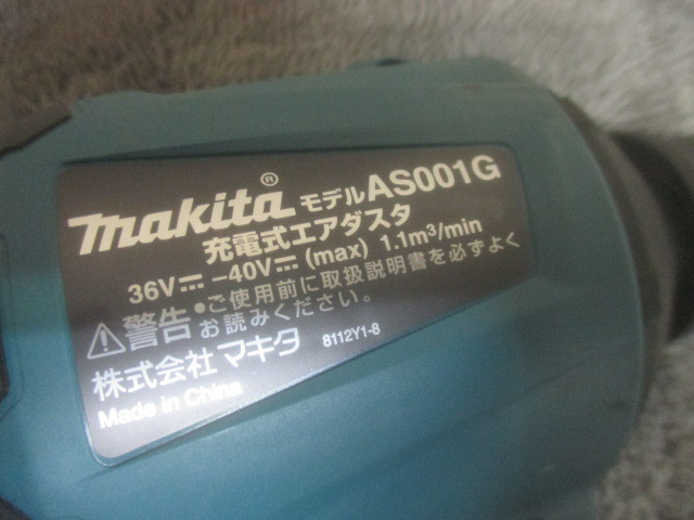 (1468) 比較的美品 MAKITA マキタ 充電式エアダスタ AS001G + MAKITA 40V 純正バッテリー BL4050F 2個_画像9