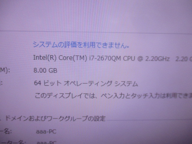 (1483) 初期化済 NEC 一体型デスクトップPC VALUESTAR G win7 CPU:Core i7-2670QM メモリ:8GB HDD:1TB PC-GV2272DGS_画像3