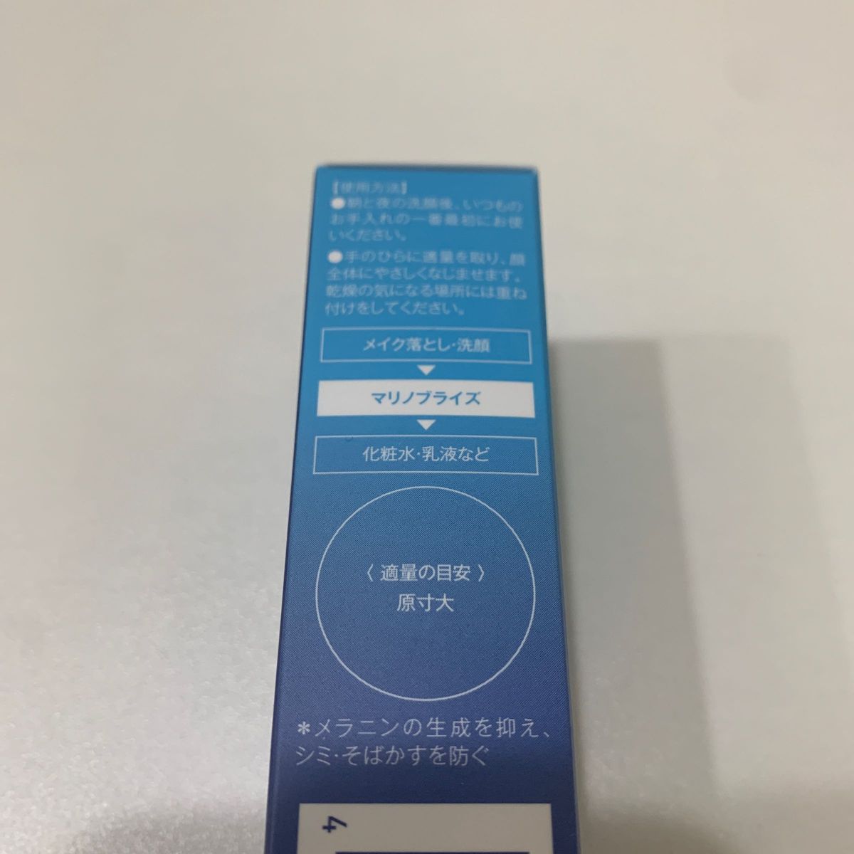 【現品限り】SHIZENLABO 自然派研究所 MARINOBRISE マリノブライズ  ディープホワイトリンクルセラム 20ml