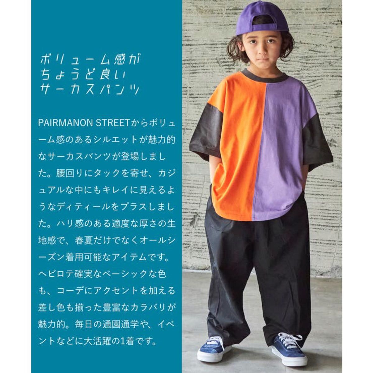 新品未使用 ペアマノンストリート PAIRMANON STREET ワイドシルエット バルーンサーカスパンツ ベージュ 160