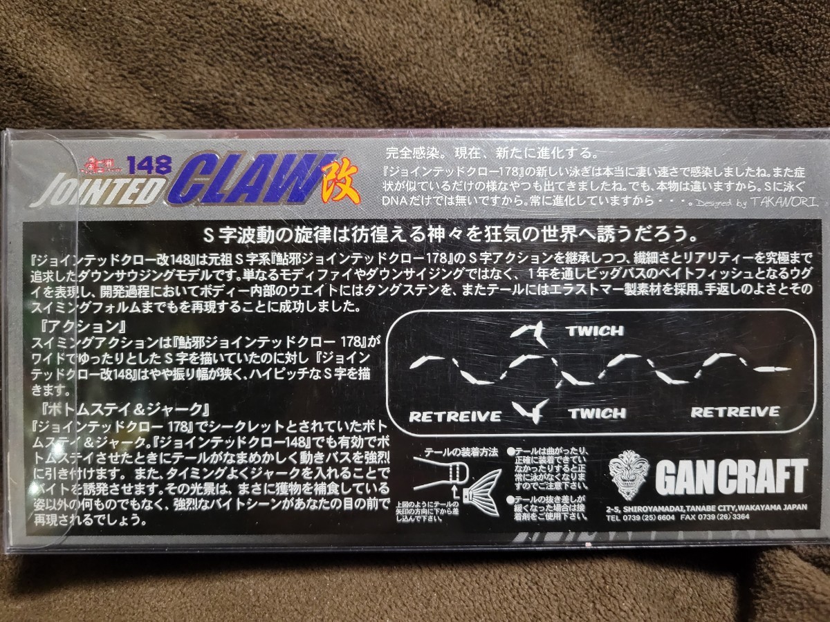 ★GANCRAFT★鮎邪 JOINTED CLAW 148改 TYPE15-SS ガンクラフト ジョインテッドクロー #K-04 サイトピンク(菊元 俊文 スペシャルカラー)_画像4