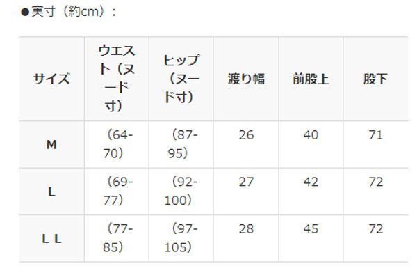 送料300円(税込)■uv361■マリ・クレール スポール ストレッチベロア レギンス L【シンオク】_画像8