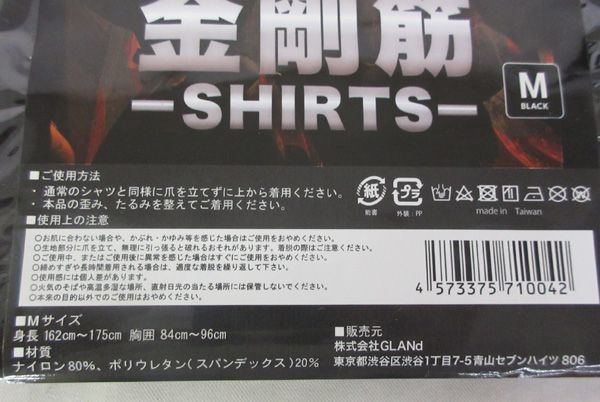 送料300円(税込)■em789■メンズ 金剛筋シャツ 半袖 加圧インナー M ブラック 6点【シンオク】_画像6