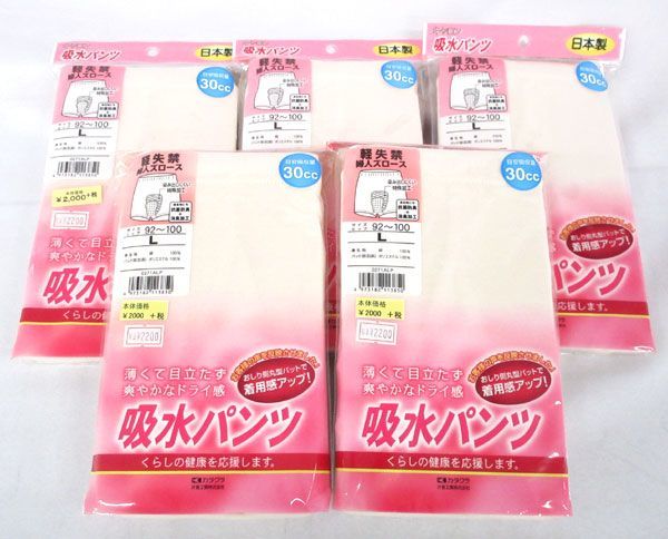 送料300円(税込)■kg199■キャロン 婦人用吸水パンツ 軽失禁ズロース L ピンク 日本製 5点【シンオク】_画像1