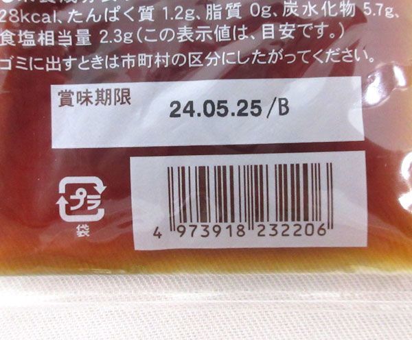 送料300円(税込)■st690■(1107)◎創味 ストレートつゆ 60ml 250点【シンオク】_画像4